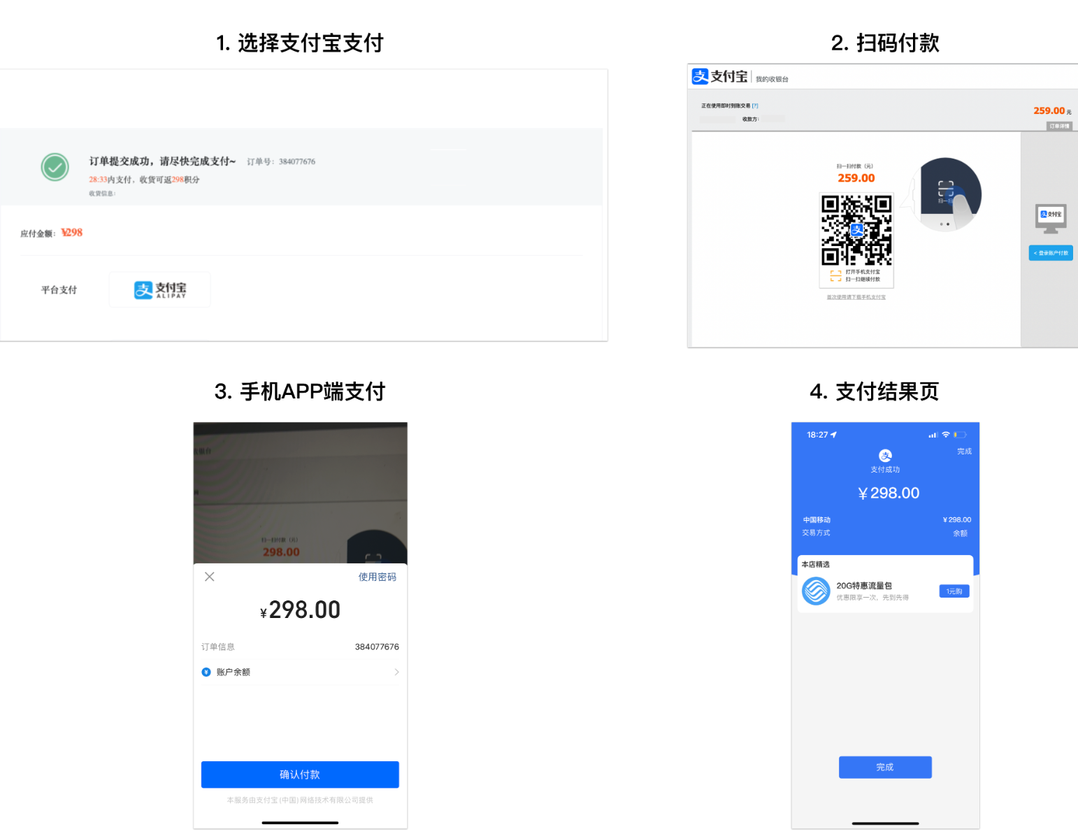 SpringBoot集成支付宝 – 少走弯路就看这篇