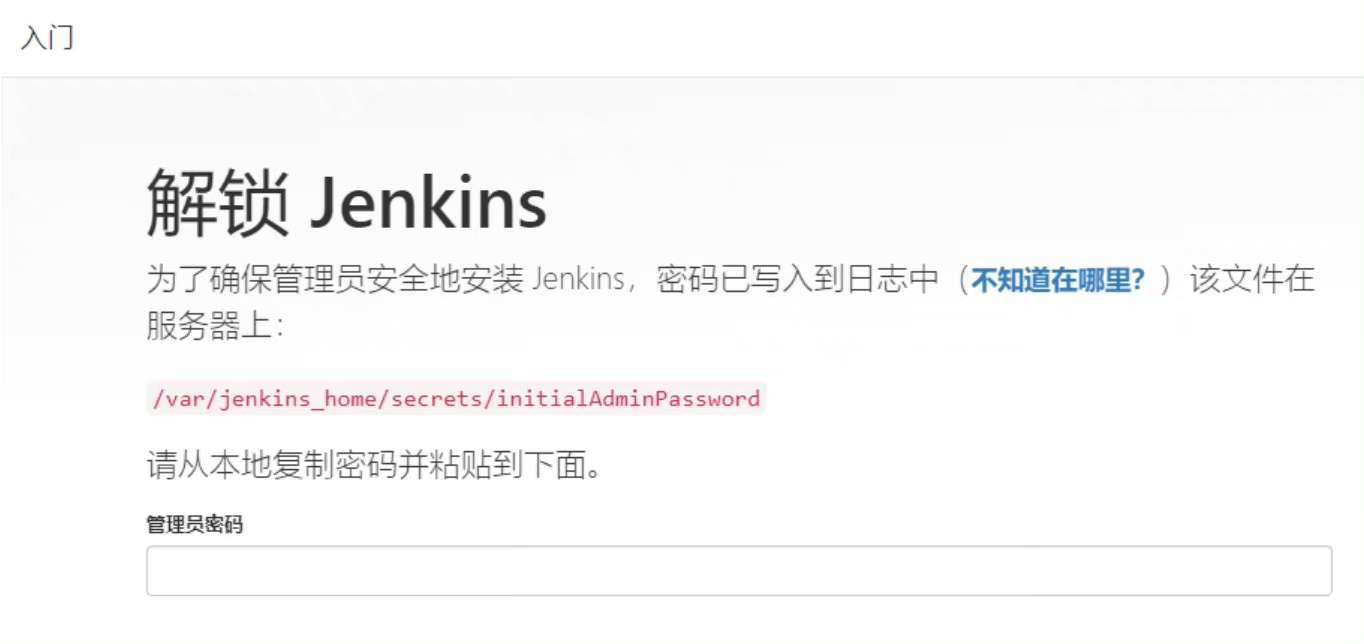 Docker 安装 Jenkins 并实现项目自动化部署